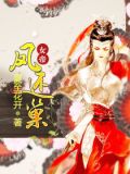 女帝:凤还巢