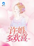 季晴结局