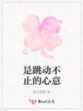 跳动不止的心意项链